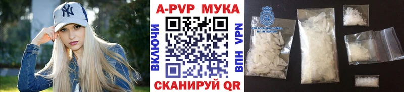купить   Андреаполь  Alpha PVP мука 