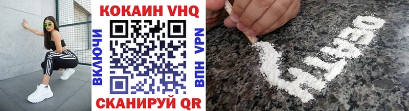 Кокаин 97%  Андреаполь 