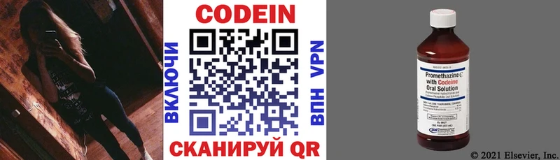 ссылка на мегу tor Андреаполь Кодеин напиток Lean (лин)